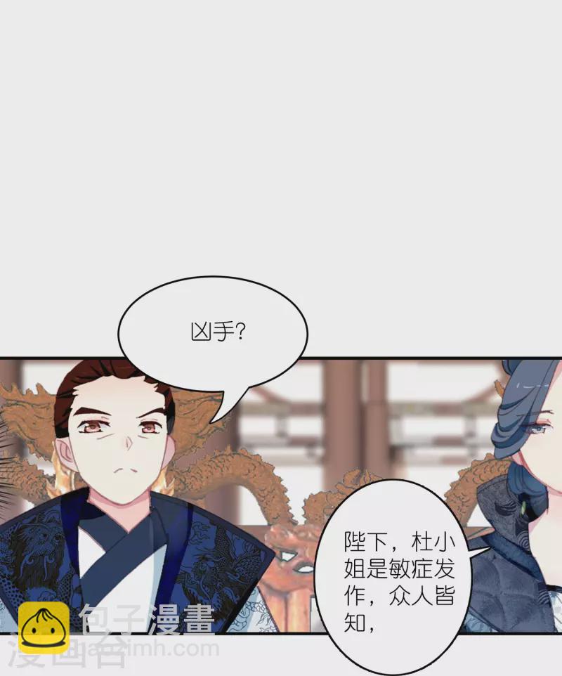 第19话 皇后与王爷间的顶级博弈-第20话