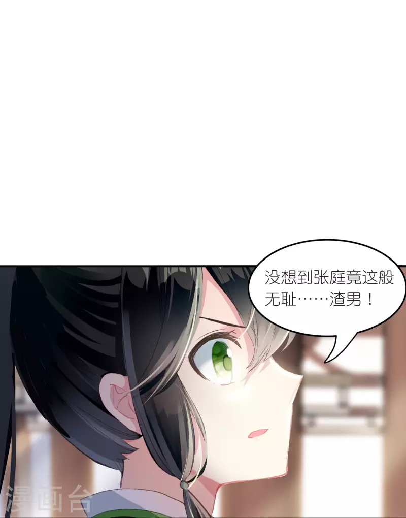 第21话 皇后黑化了？-第22话