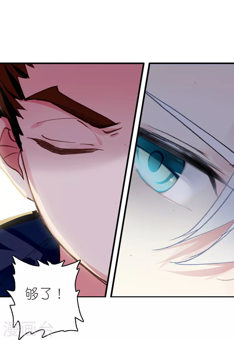 第21话 皇后黑化了？-第22话