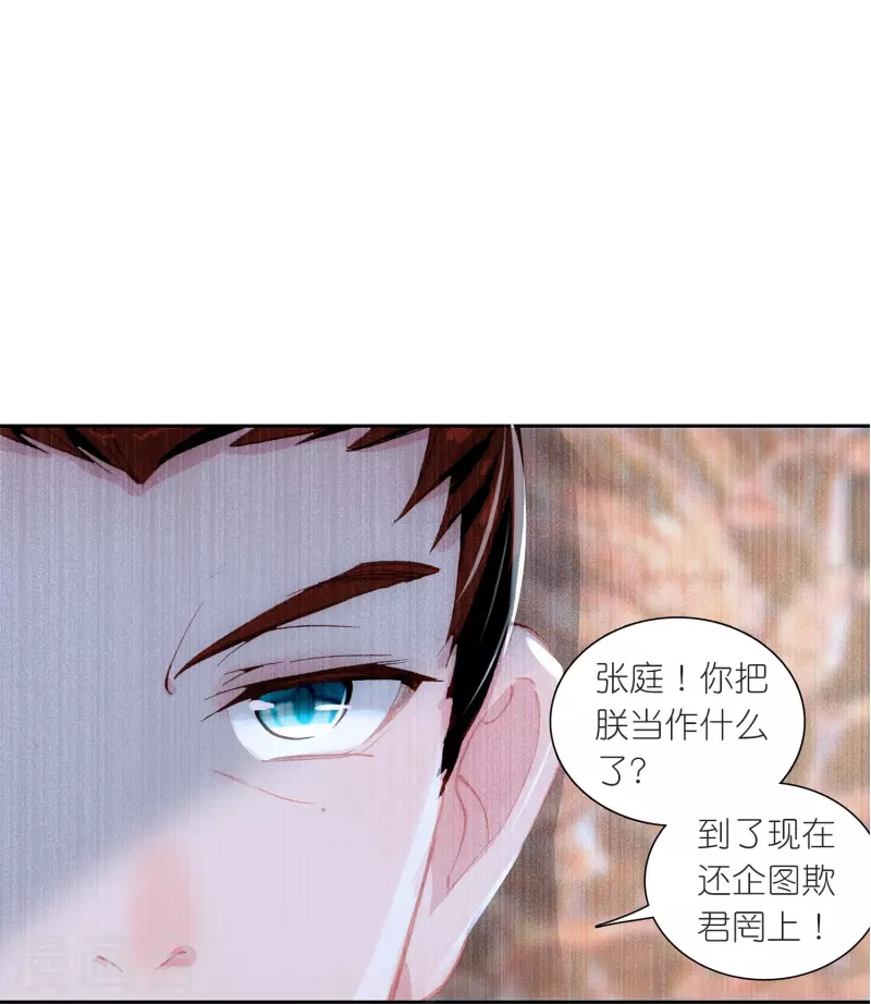 第21话 皇后黑化了？-第22话