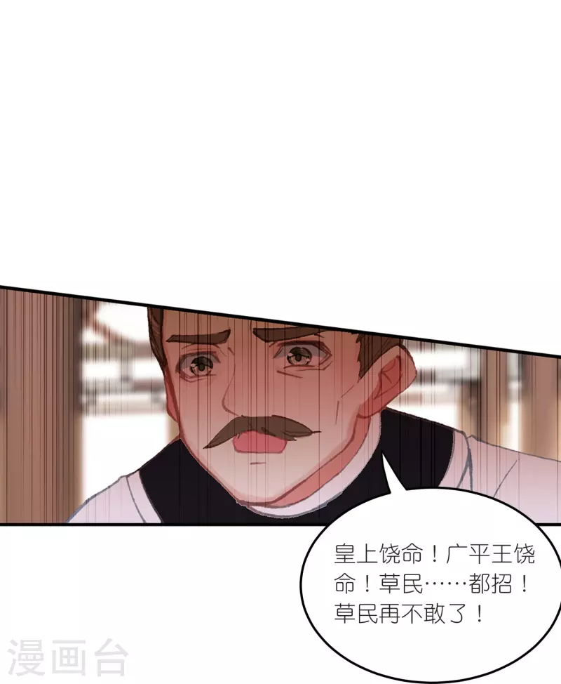 第21话 皇后黑化了？-第22话