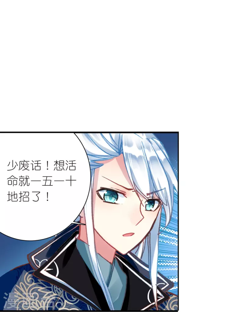 第21话 皇后黑化了？-第22话