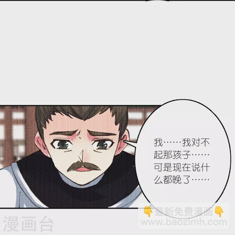 第21话 皇后黑化了？-第22话