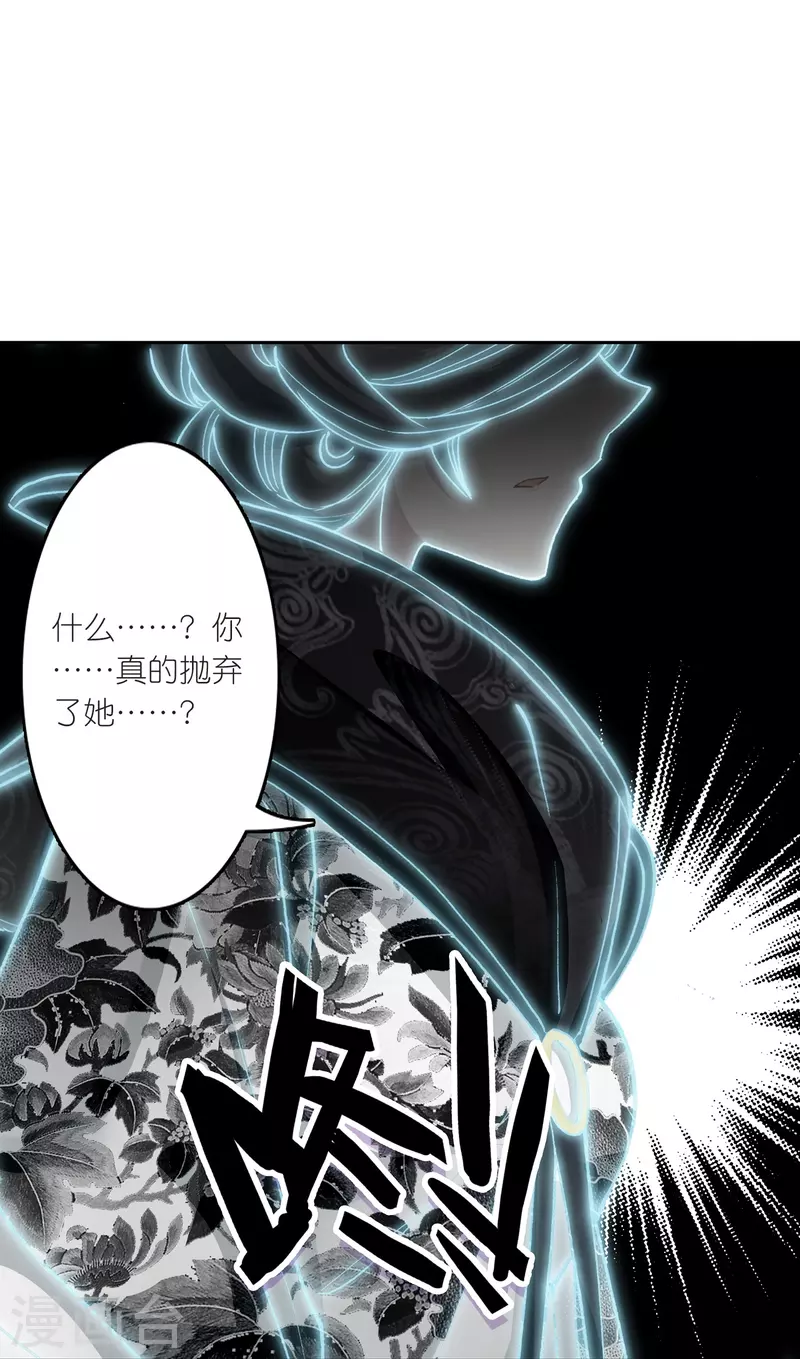 第21话 皇后黑化了？-第22话