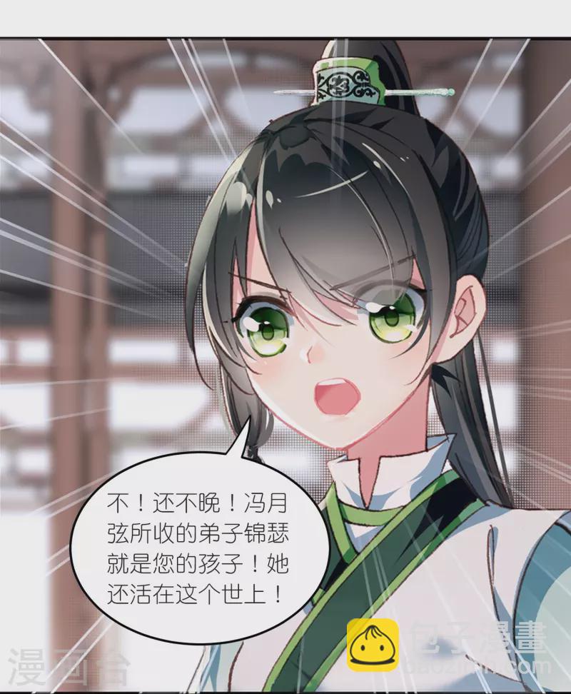 第21话 皇后黑化了？-第22话