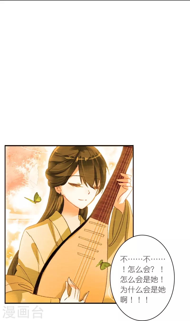 第21话 皇后黑化了？-第22话