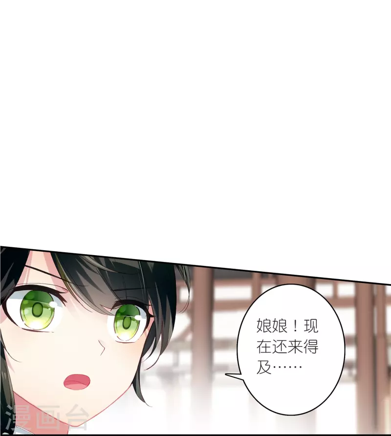 第21话 皇后黑化了？-第22话