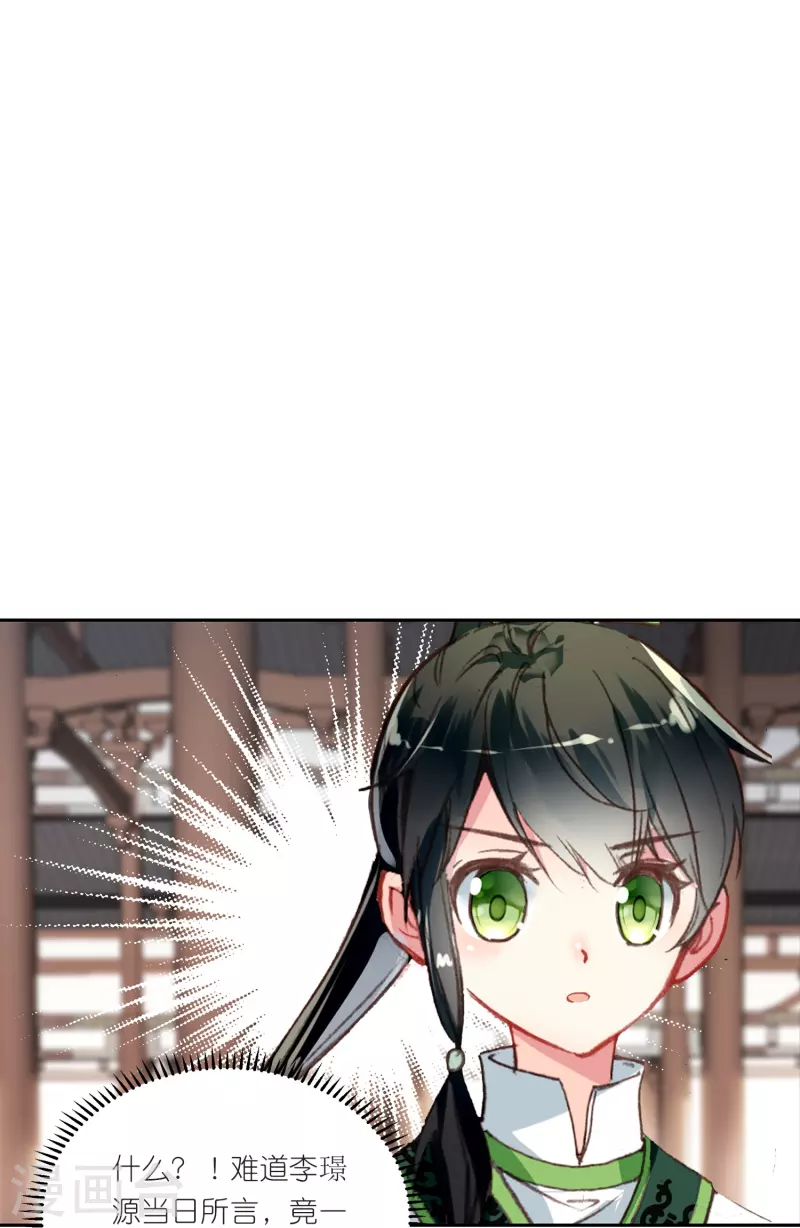 第21话 皇后黑化了？-第22话