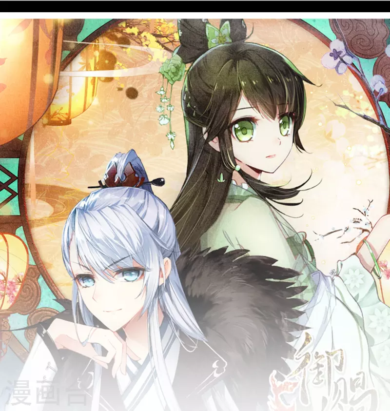 第21话 皇后黑化了？-第22话