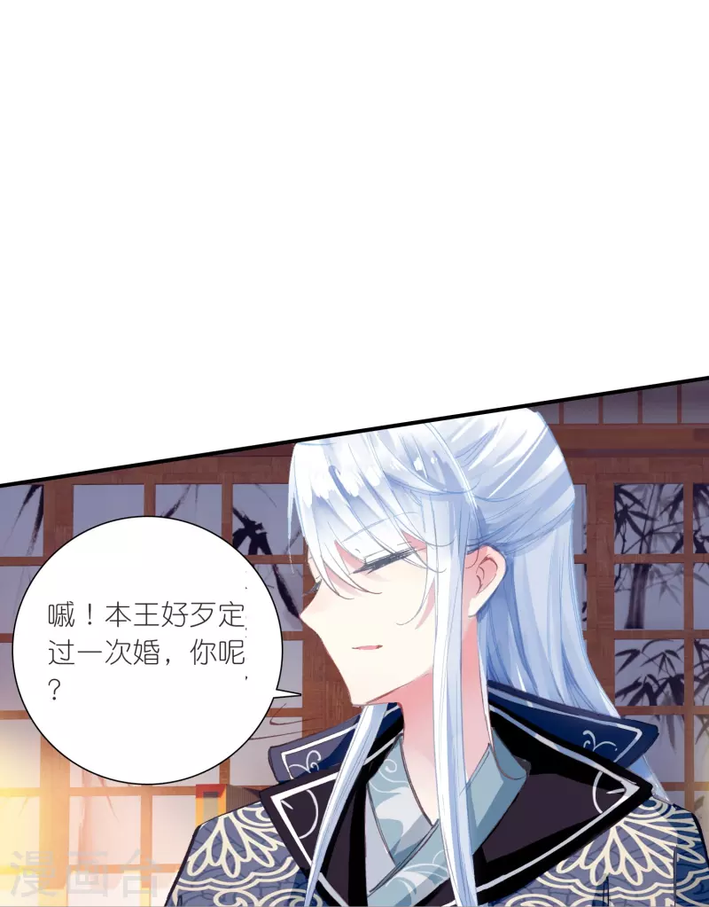 第23话 是意外？不，是心动啊！-第24话