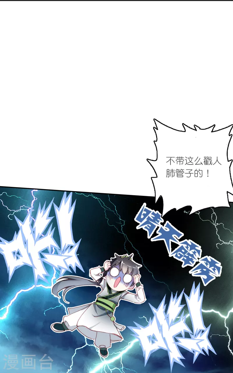 第23话 是意外？不，是心动啊！-第24话