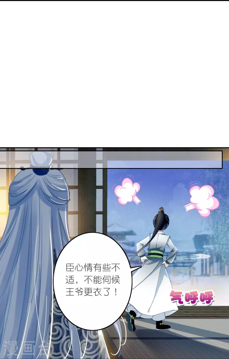 第23话 是意外？不，是心动啊！-第24话