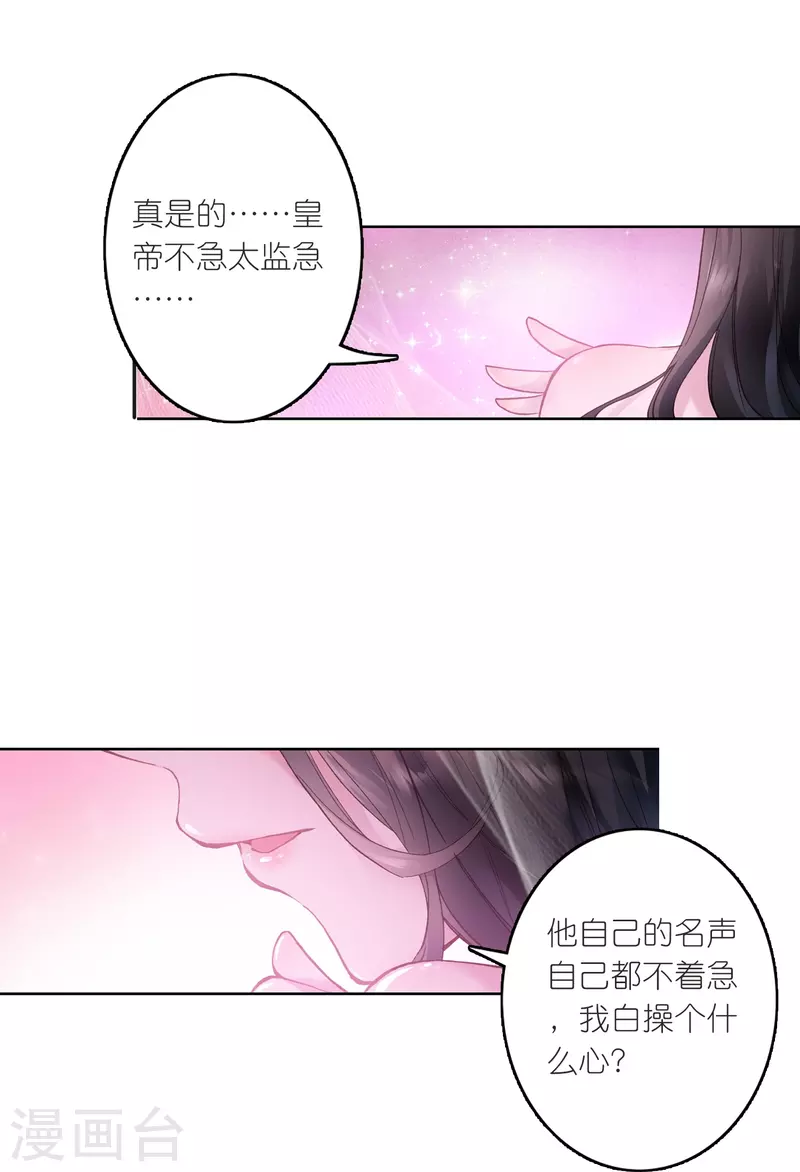 第23话 是意外？不，是心动啊！-第24话