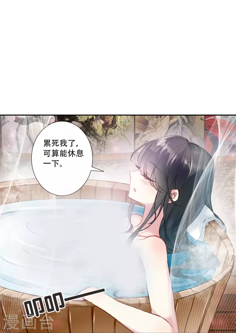 第23话 是意外？不，是心动啊！-第24话