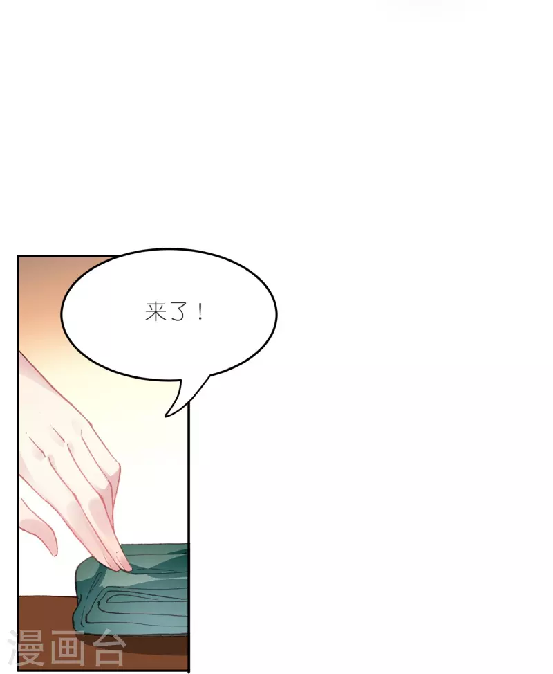 第23话 是意外？不，是心动啊！-第24话