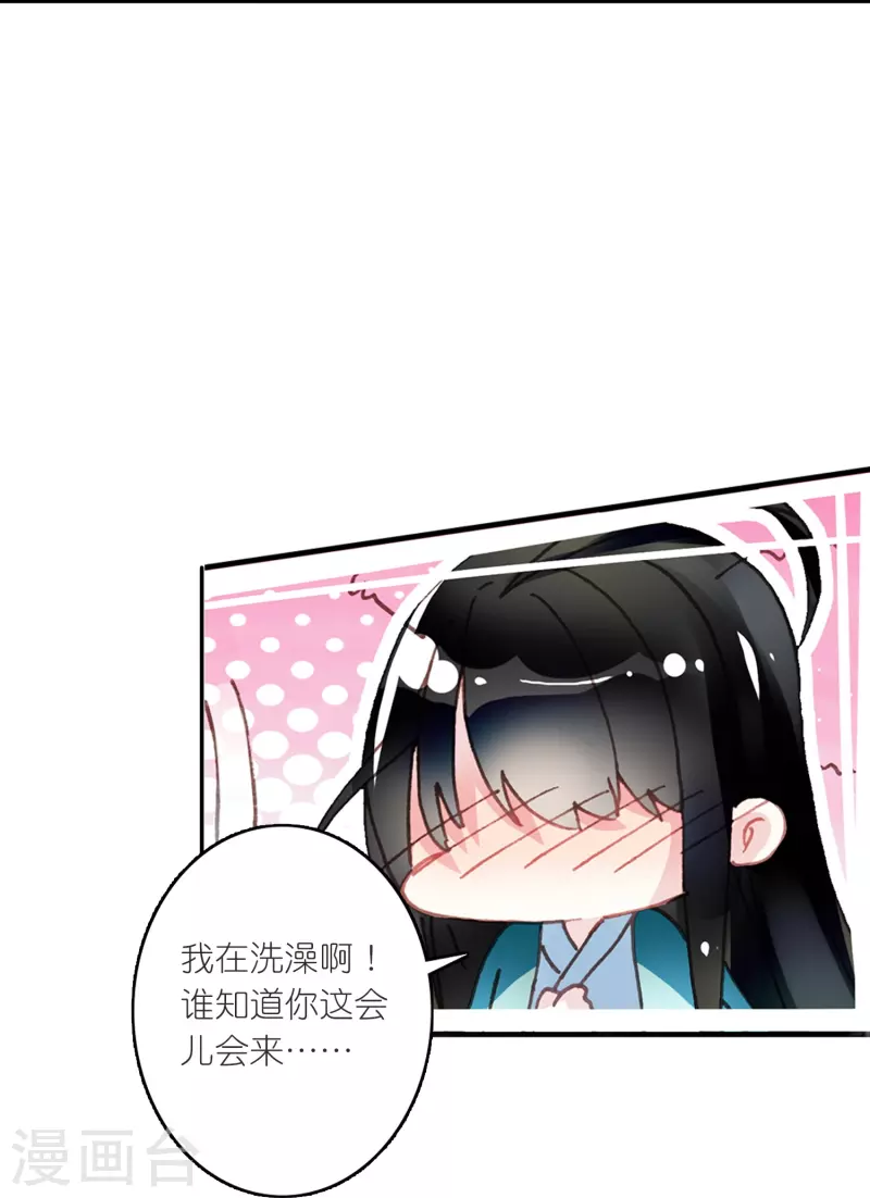 第23话 是意外？不，是心动啊！-第24话