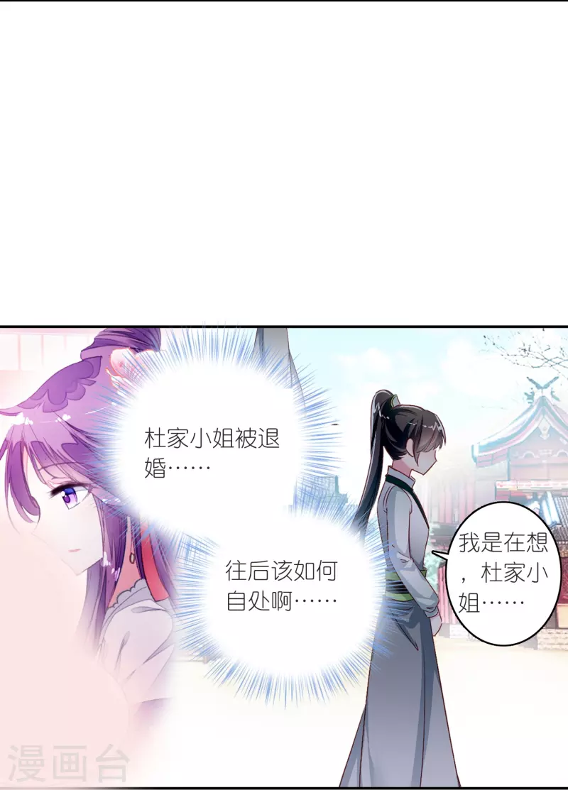 第23话 是意外？不，是心动啊！-第24话