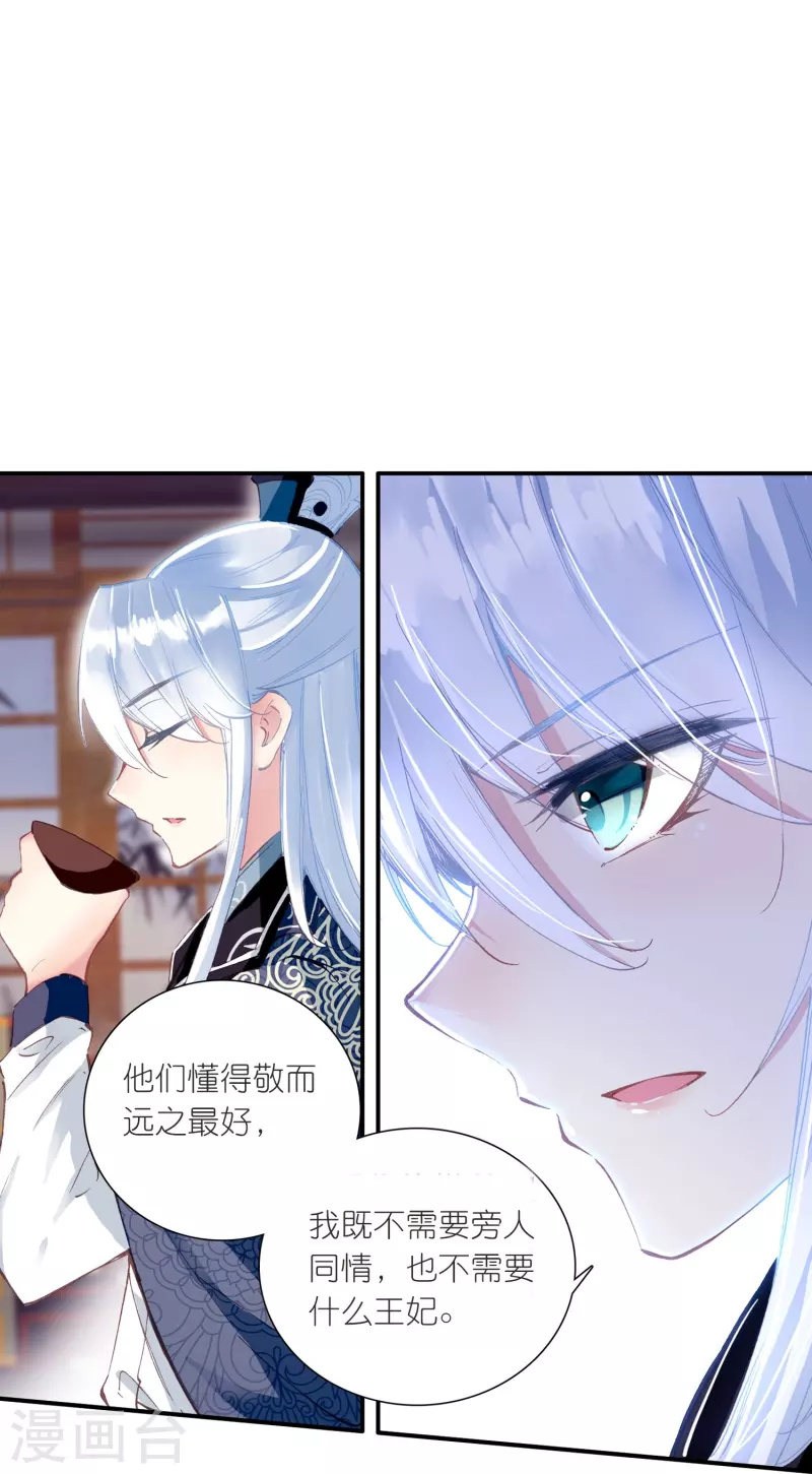 第23话 是意外？不，是心动啊！-第24话