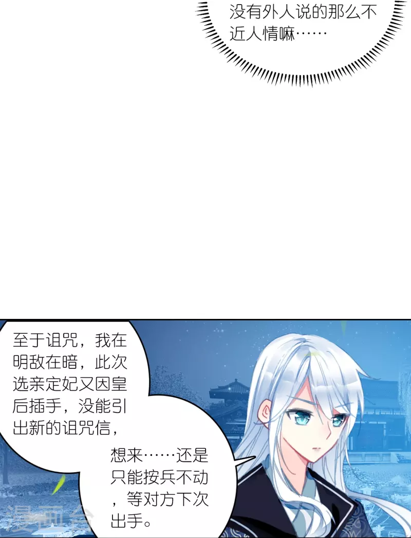 第25话 灭门惨案的线索-第26话