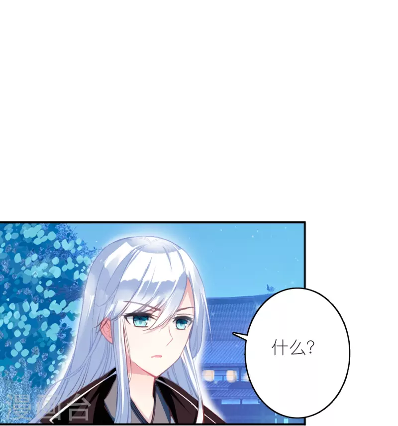 第25话 灭门惨案的线索-第26话