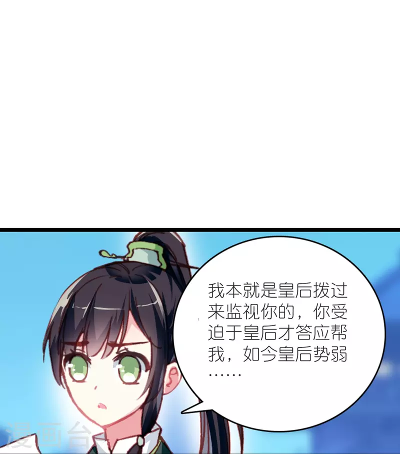 第25话 灭门惨案的线索-第26话