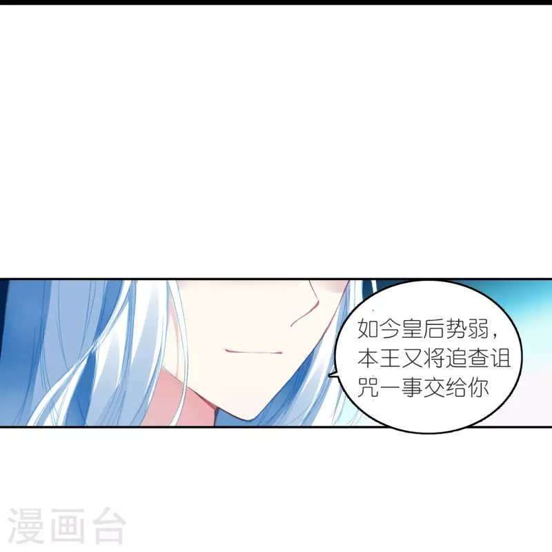 第25话 灭门惨案的线索-第26话