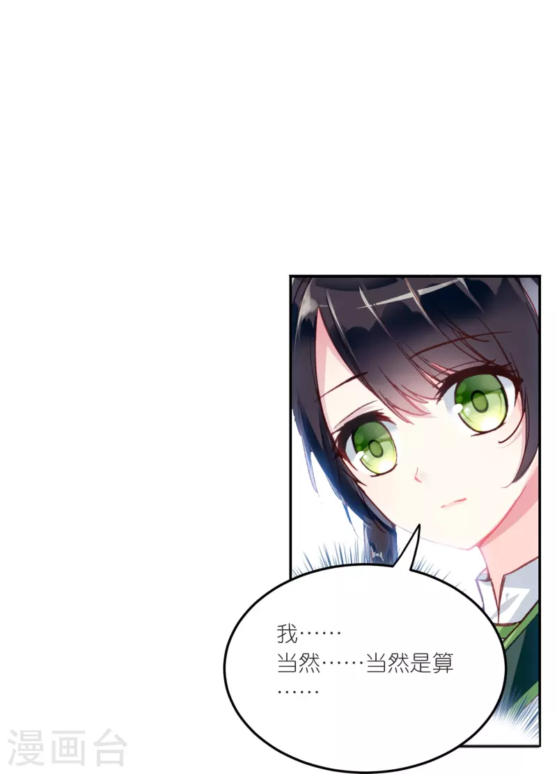 第25话 灭门惨案的线索-第26话