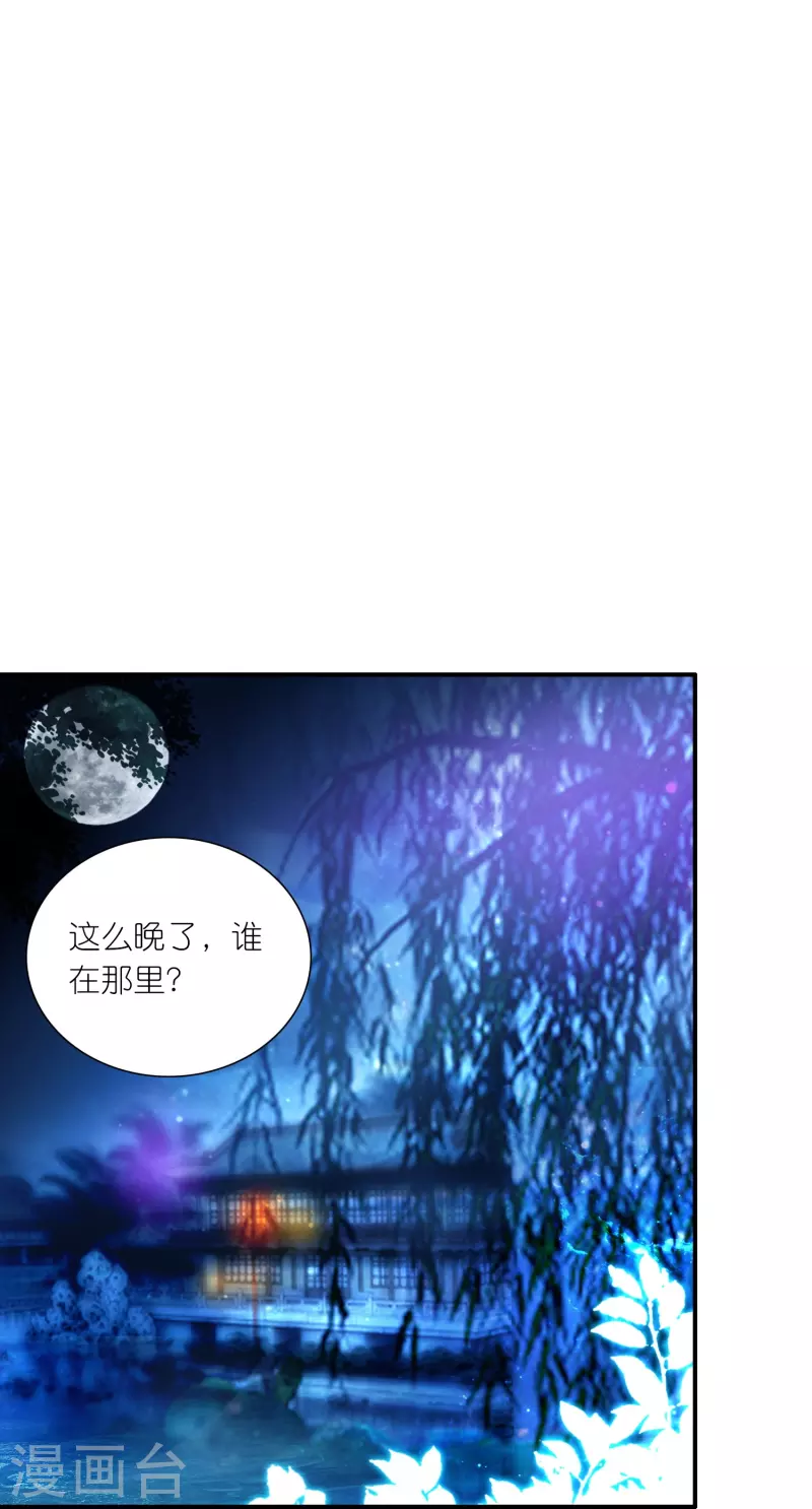 第25话 灭门惨案的线索-第26话