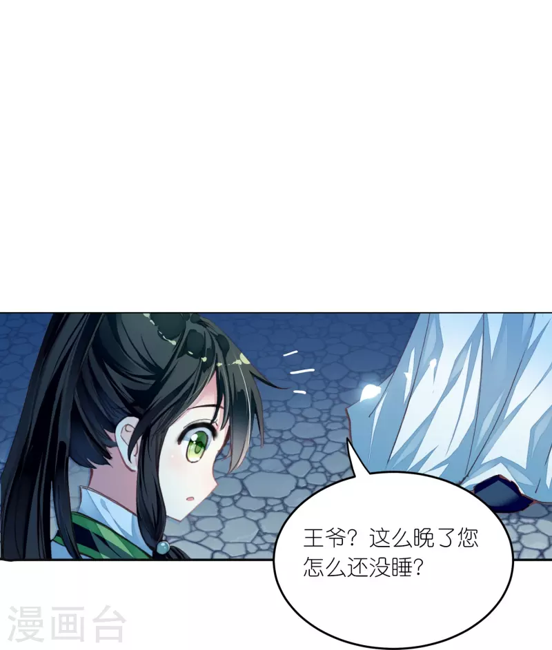 第25话 灭门惨案的线索-第26话