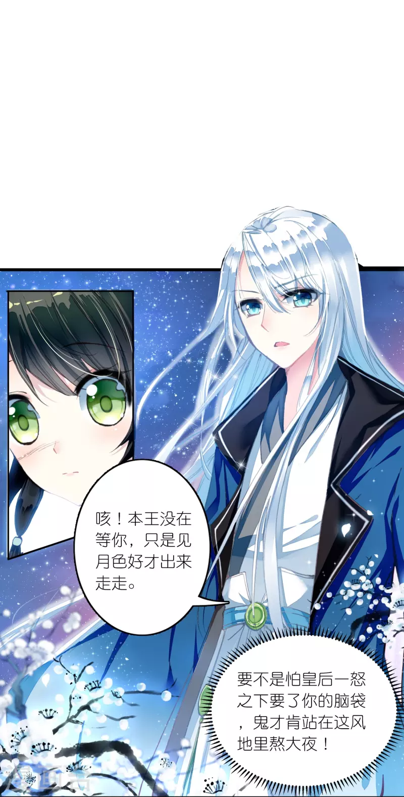 第25话 灭门惨案的线索-第26话