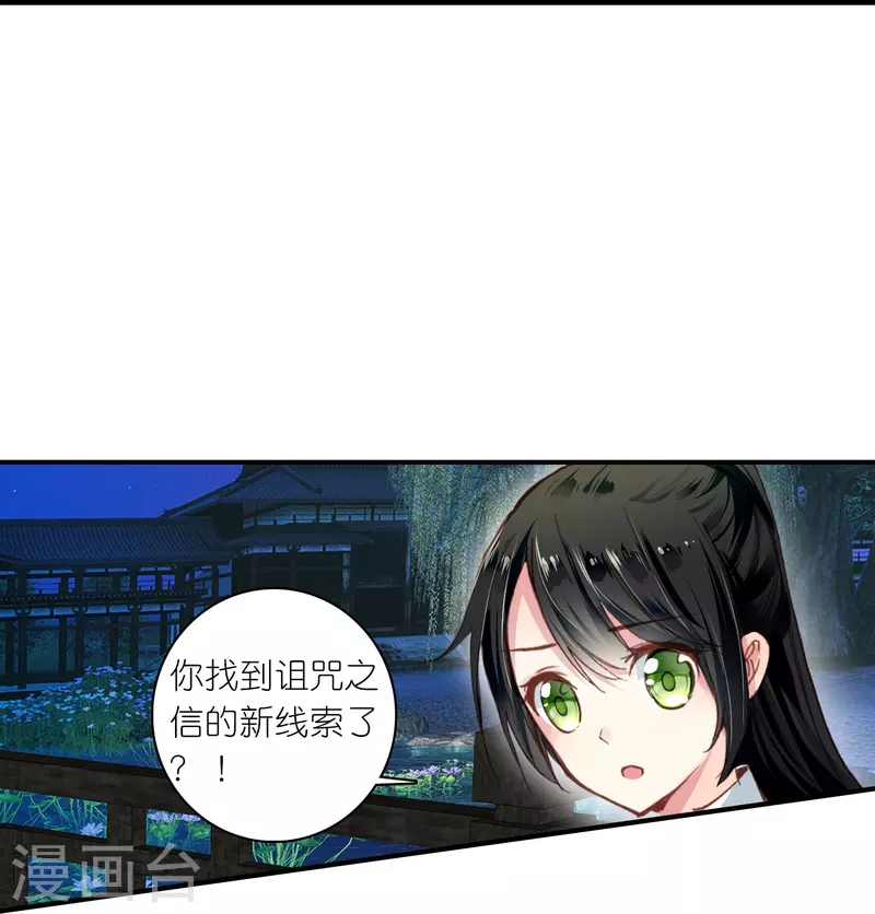 第25话 灭门惨案的线索-第26话