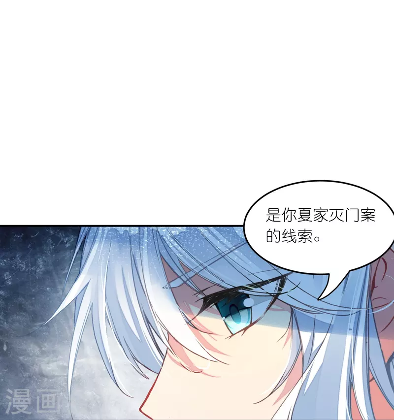 第25话 灭门惨案的线索-第26话