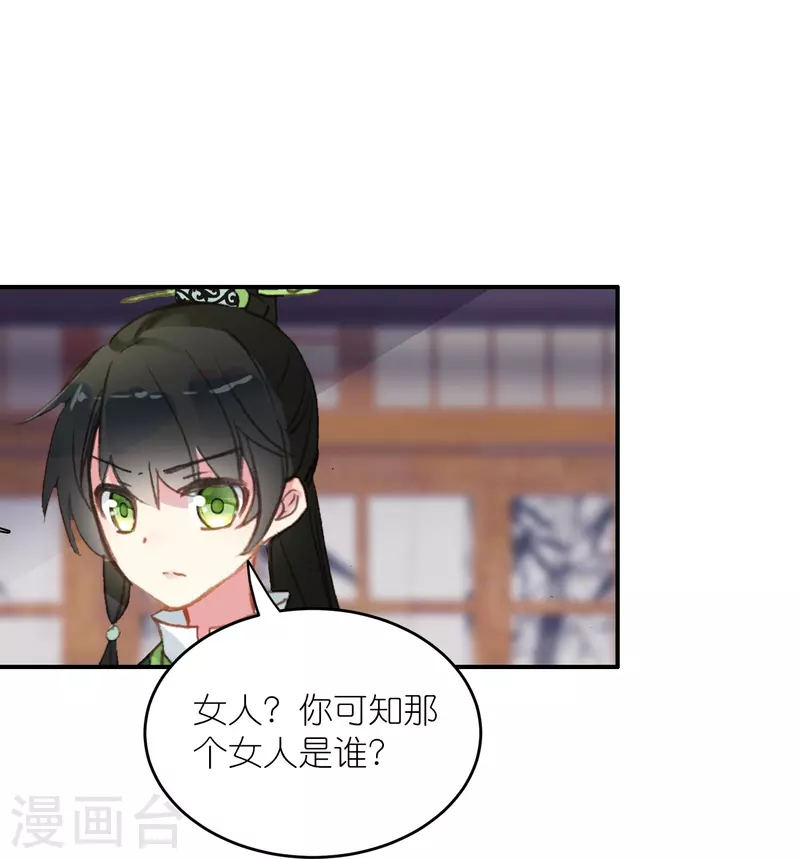 第27话 你愿意为了真相撕开伤疤吗？-第28话