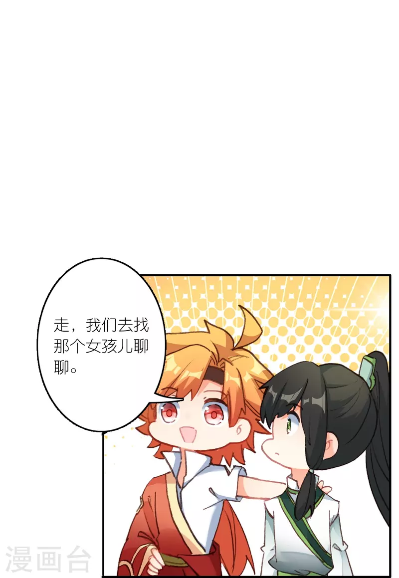 第27话 你愿意为了真相撕开伤疤吗？-第28话