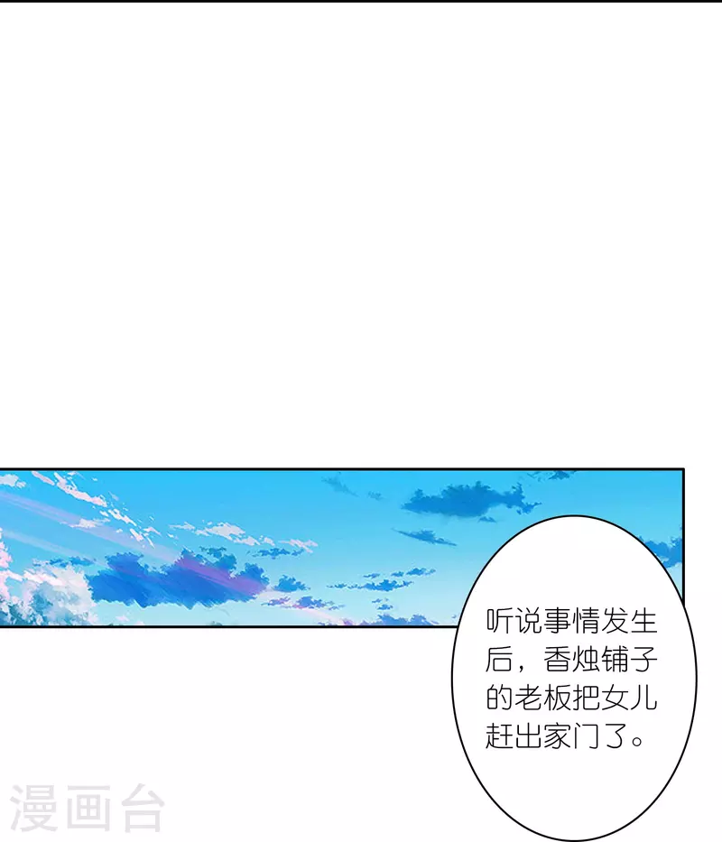 第27话 你愿意为了真相撕开伤疤吗？-第28话