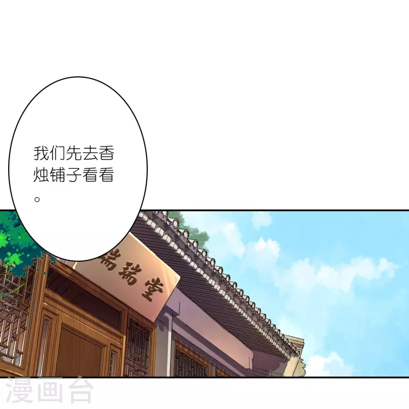 第27话 你愿意为了真相撕开伤疤吗？-第28话