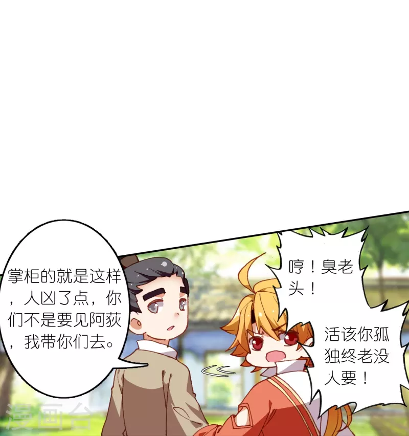 第27话 你愿意为了真相撕开伤疤吗？-第28话