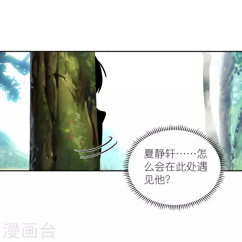 第29话 故人见面分外眼红-第30话