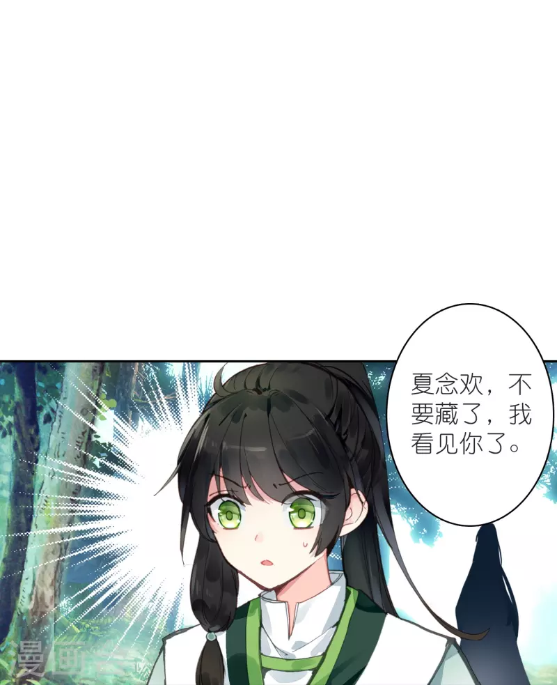 第29话 故人见面分外眼红-第30话