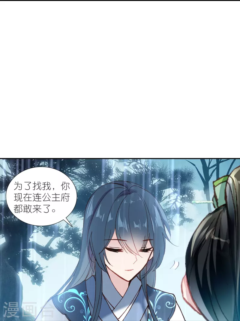 第29话 故人见面分外眼红-第30话