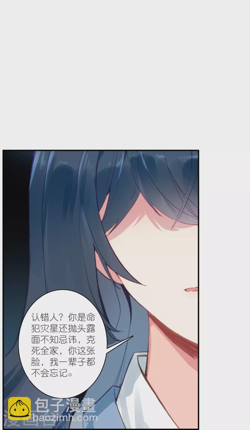 第29话 故人见面分外眼红-第30话