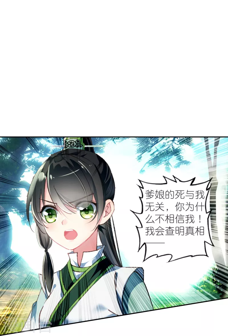 第29话 故人见面分外眼红-第30话