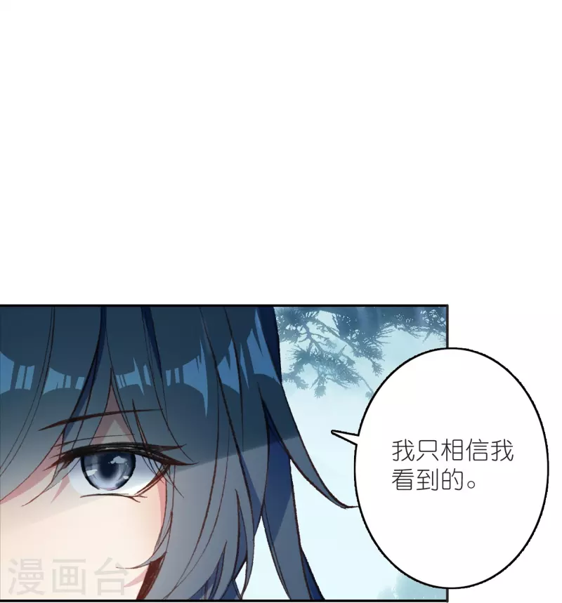 第29话 故人见面分外眼红-第30话