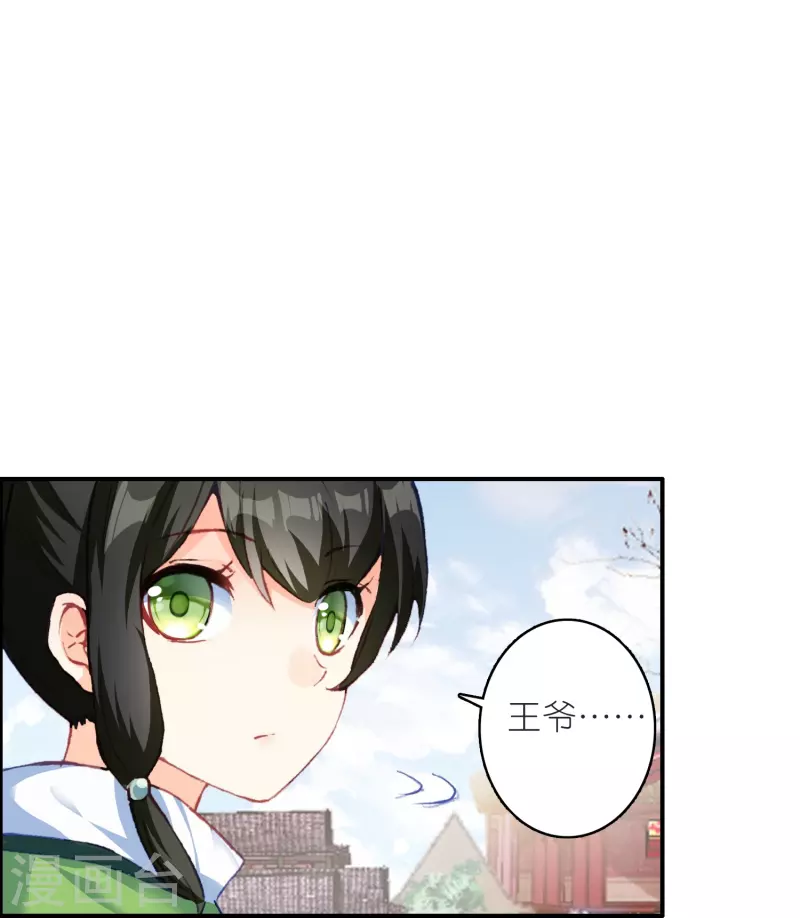 第29话 故人见面分外眼红-第30话