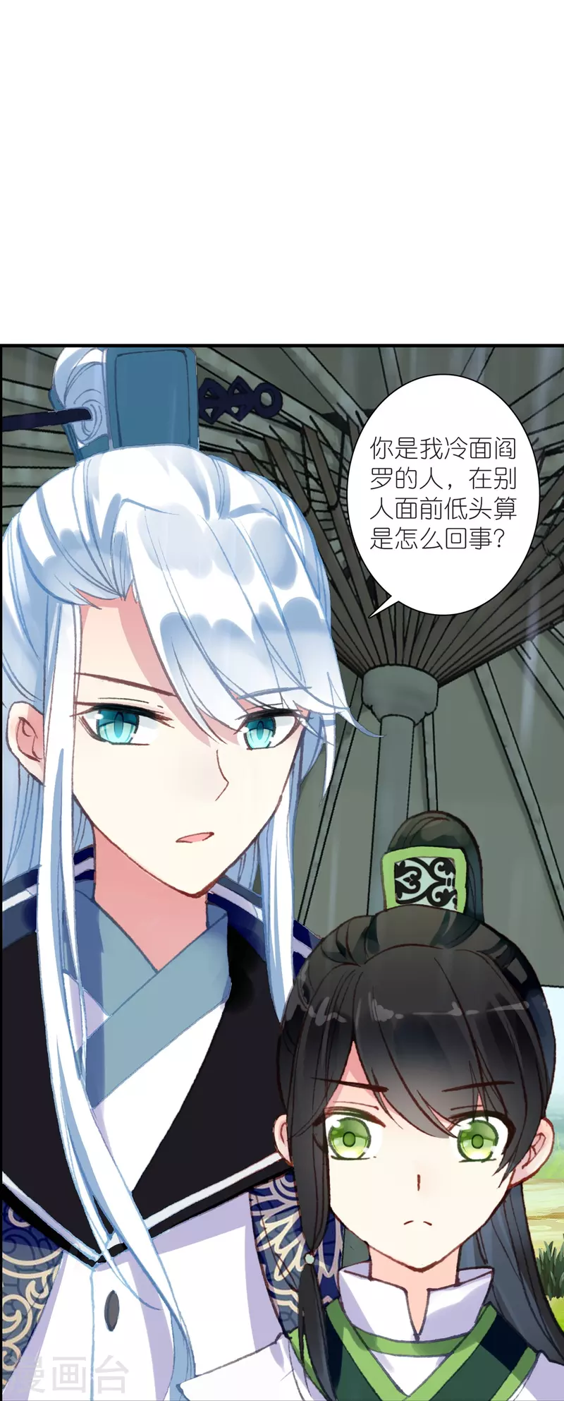 第29话 故人见面分外眼红-第30话