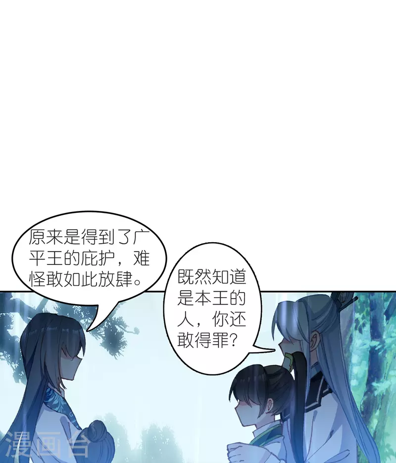 第29话 故人见面分外眼红-第30话