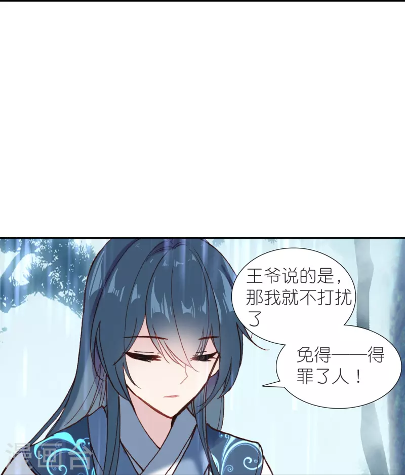 第29话 故人见面分外眼红-第30话