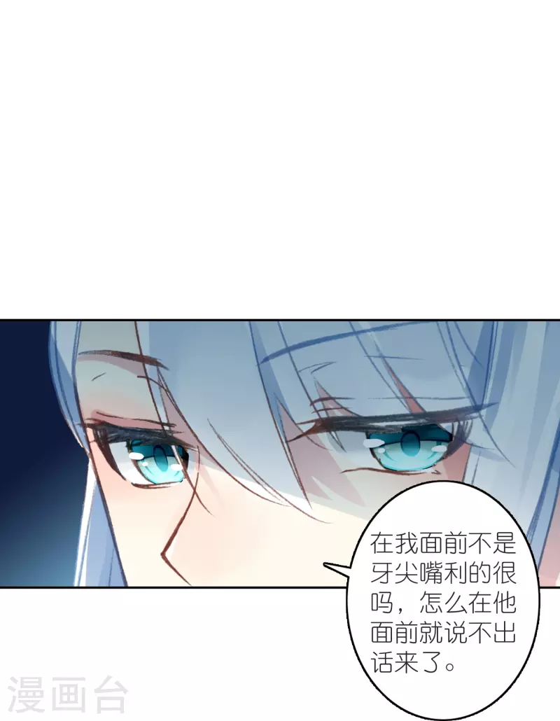 第29话 故人见面分外眼红-第30话