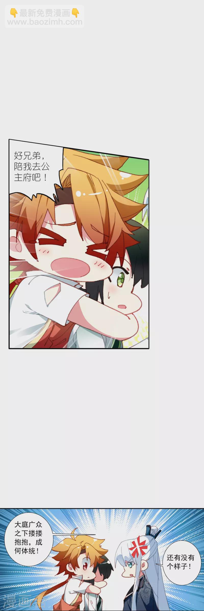 第29话 故人见面分外眼红-第30话