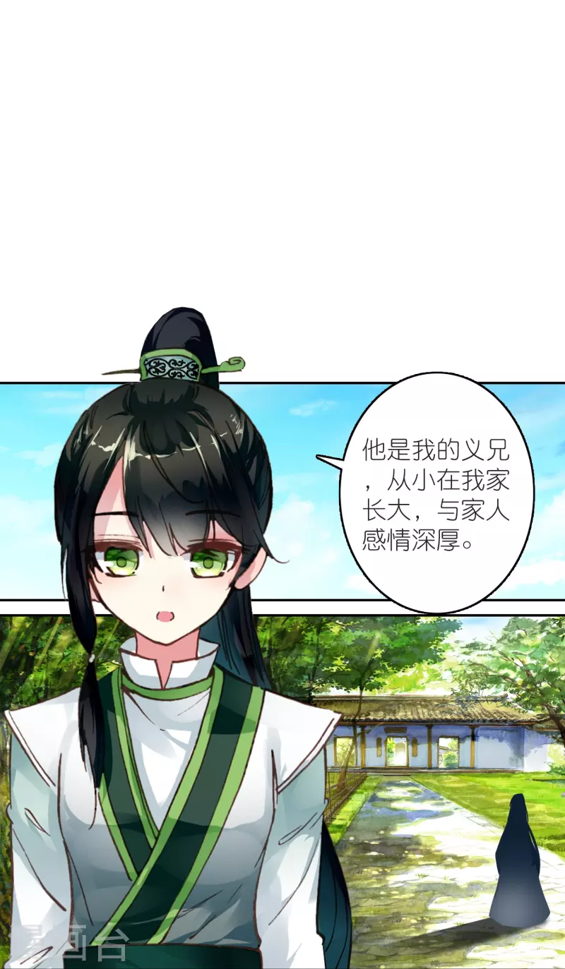 第29话 故人见面分外眼红-第30话